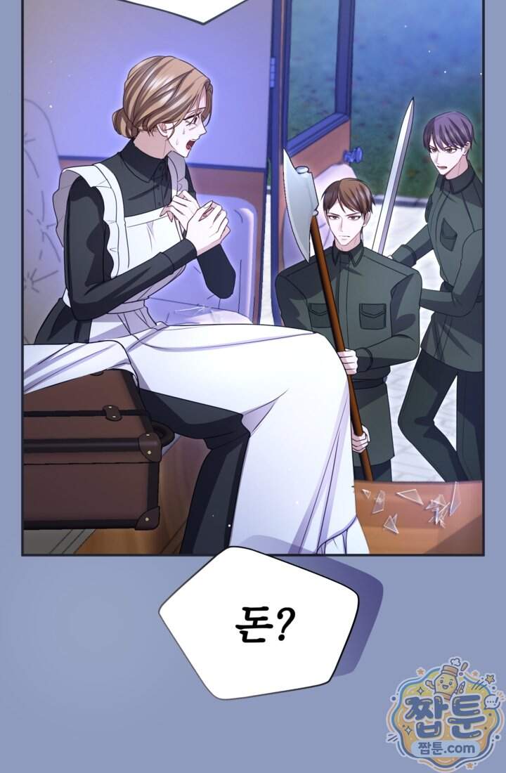 황제와 함께 타락하겠습니다 197화 19