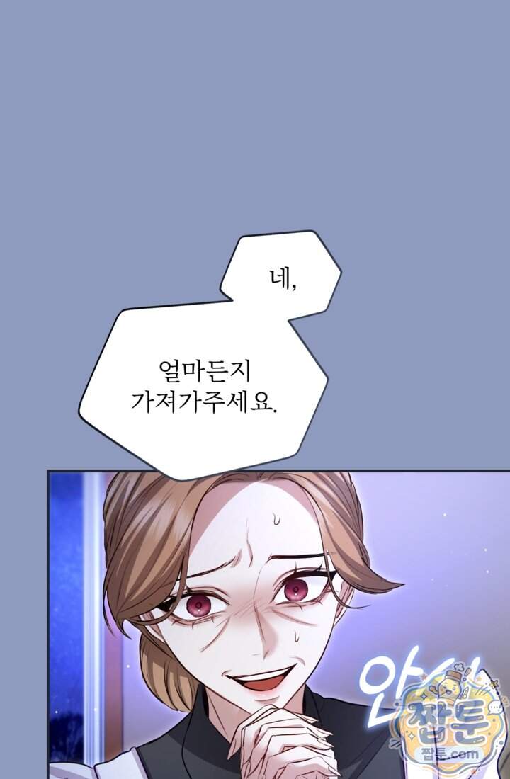 황제와 함께 타락하겠습니다 197화 20