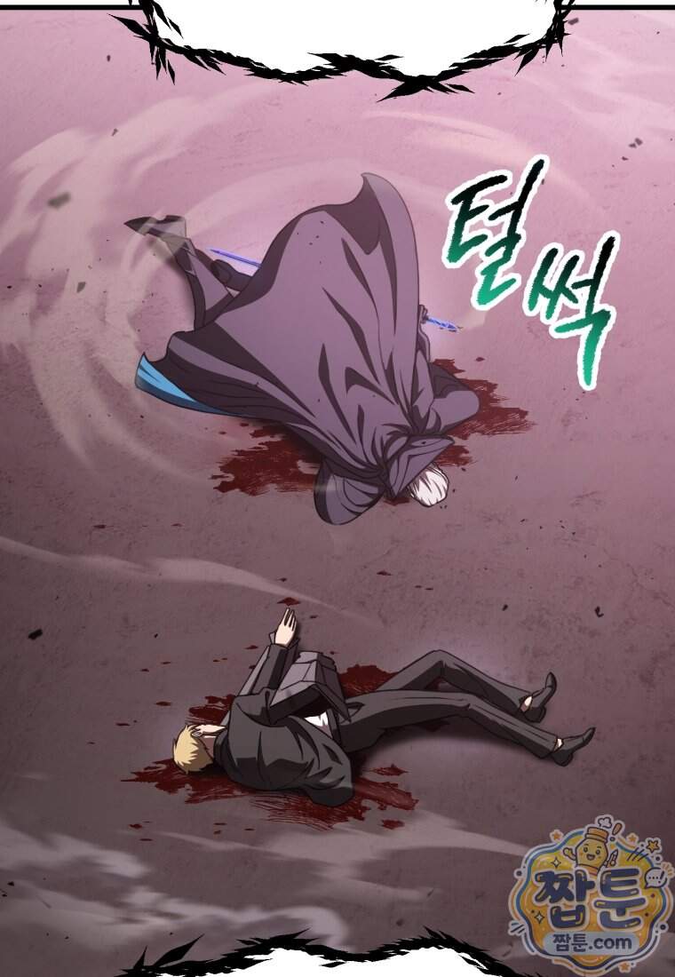 이계 검왕 생존기 300화 5