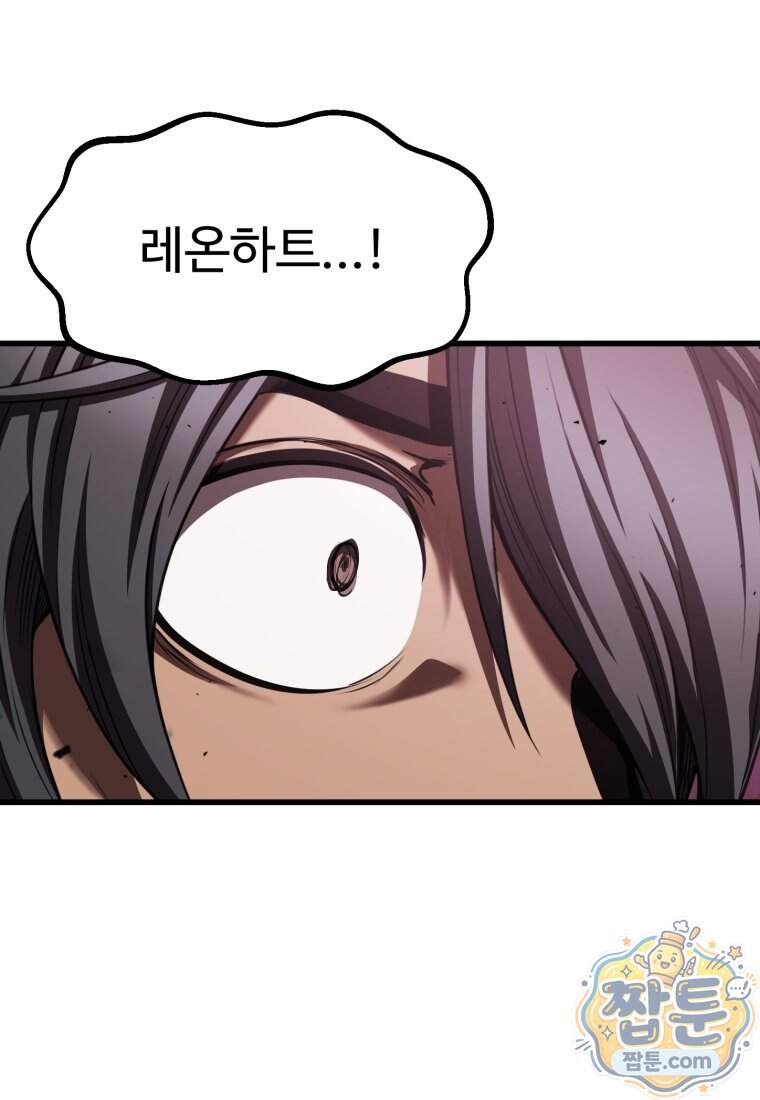 이계 검왕 생존기 300화 9