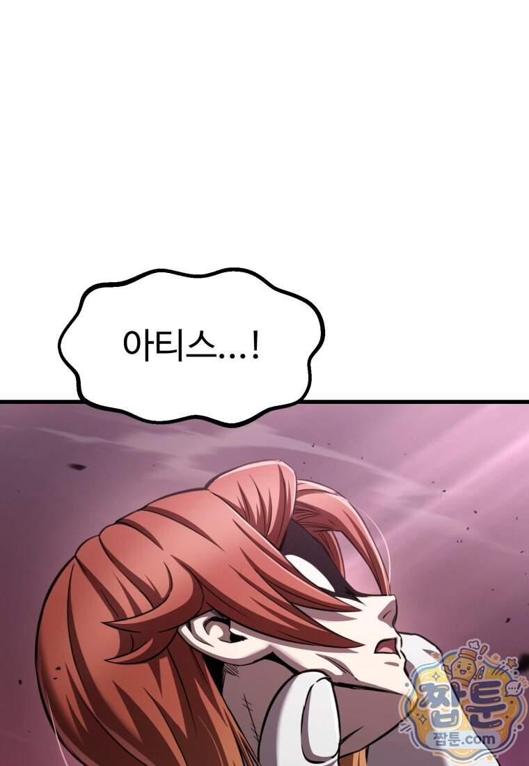이계 검왕 생존기 300화 11