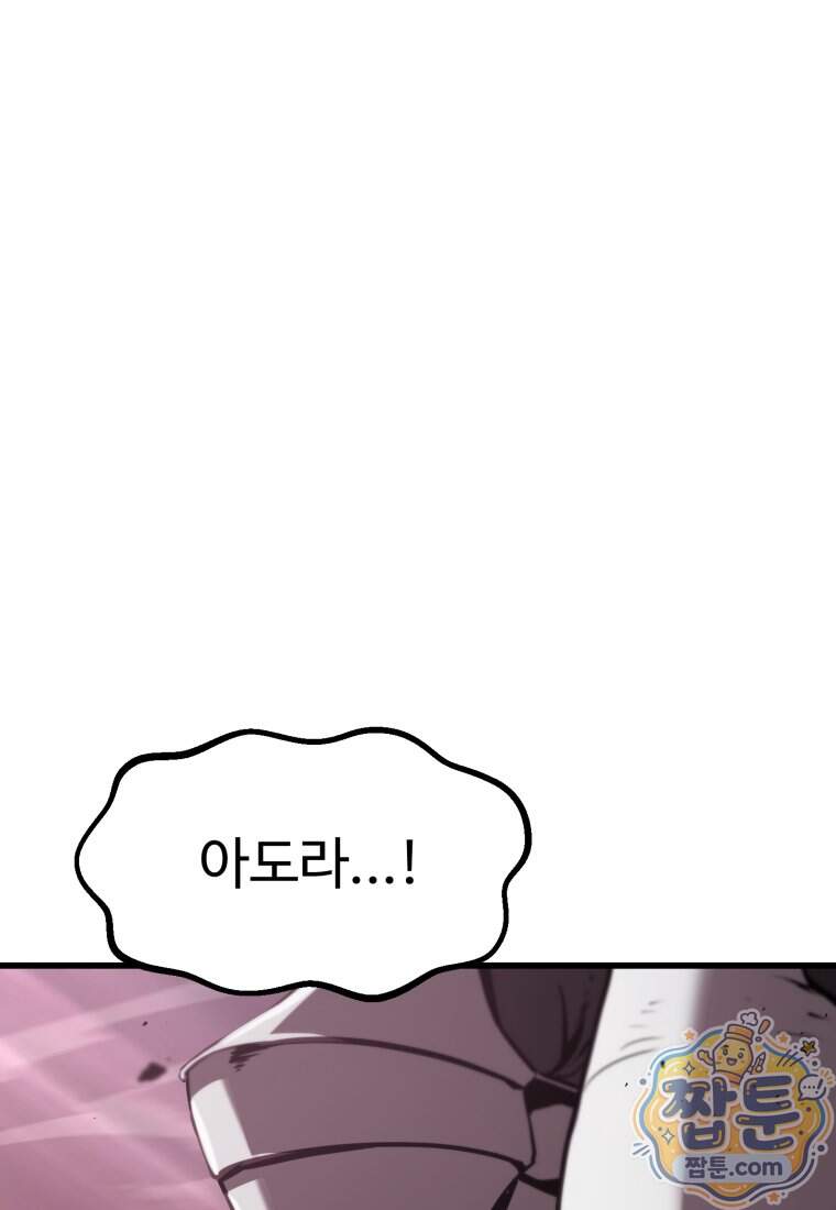 이계 검왕 생존기 300화 16
