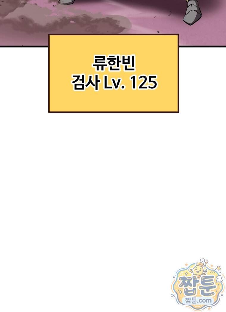 이계 검왕 생존기 300화 21