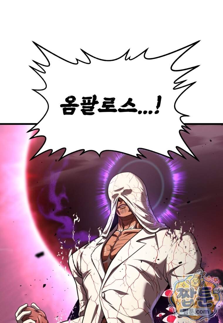 이계 검왕 생존기 300화 22