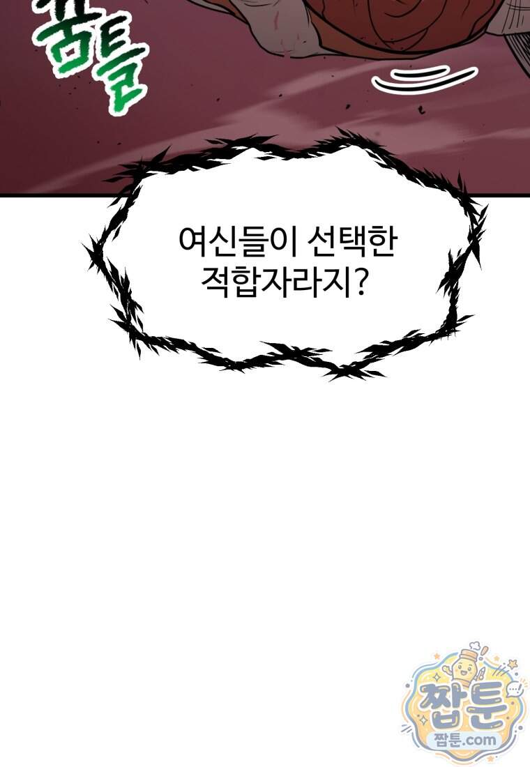 이계 검왕 생존기 300화 25