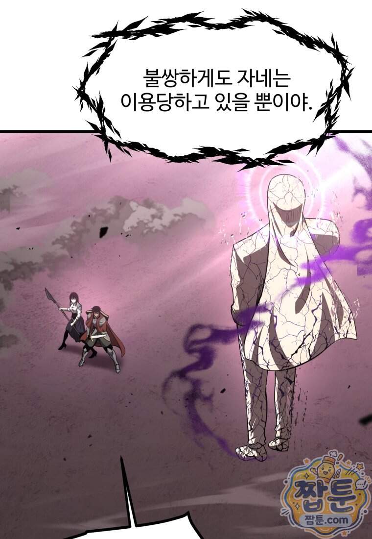 이계 검왕 생존기 300화 26