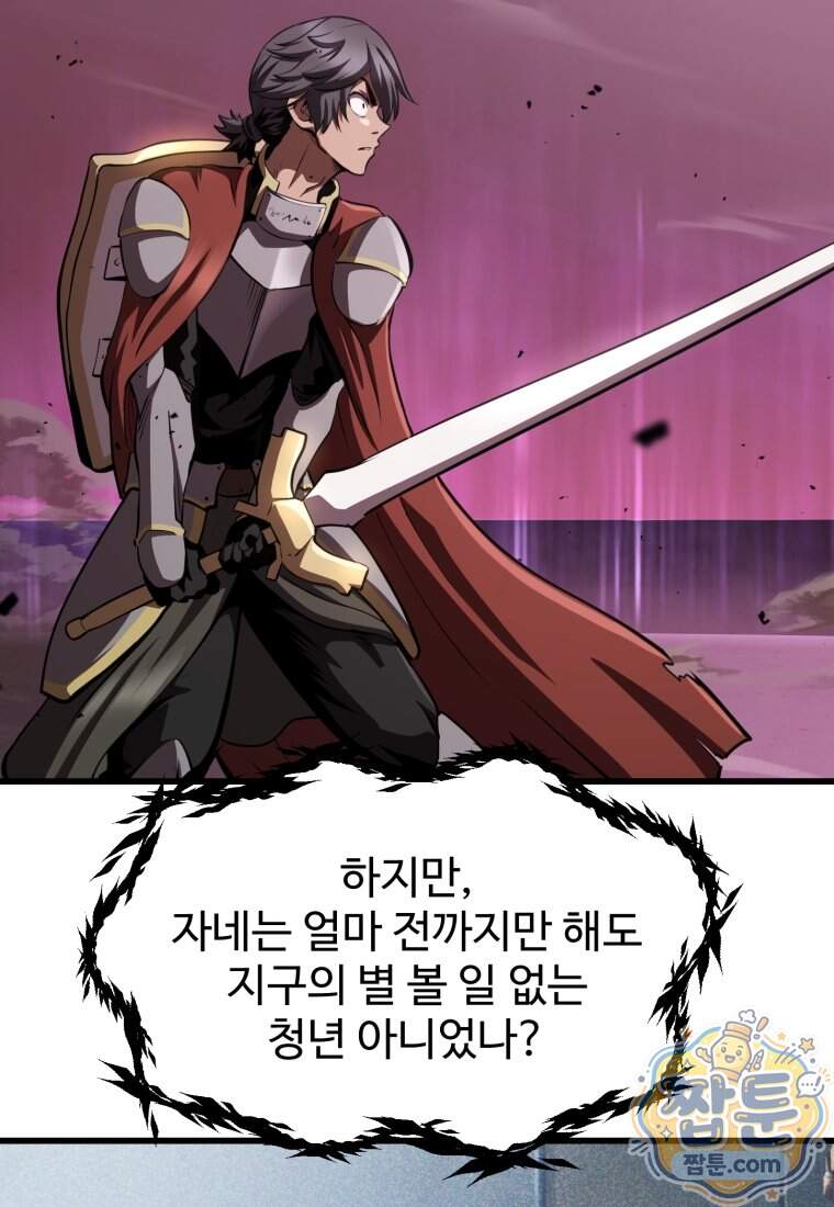 이계 검왕 생존기 300화 28