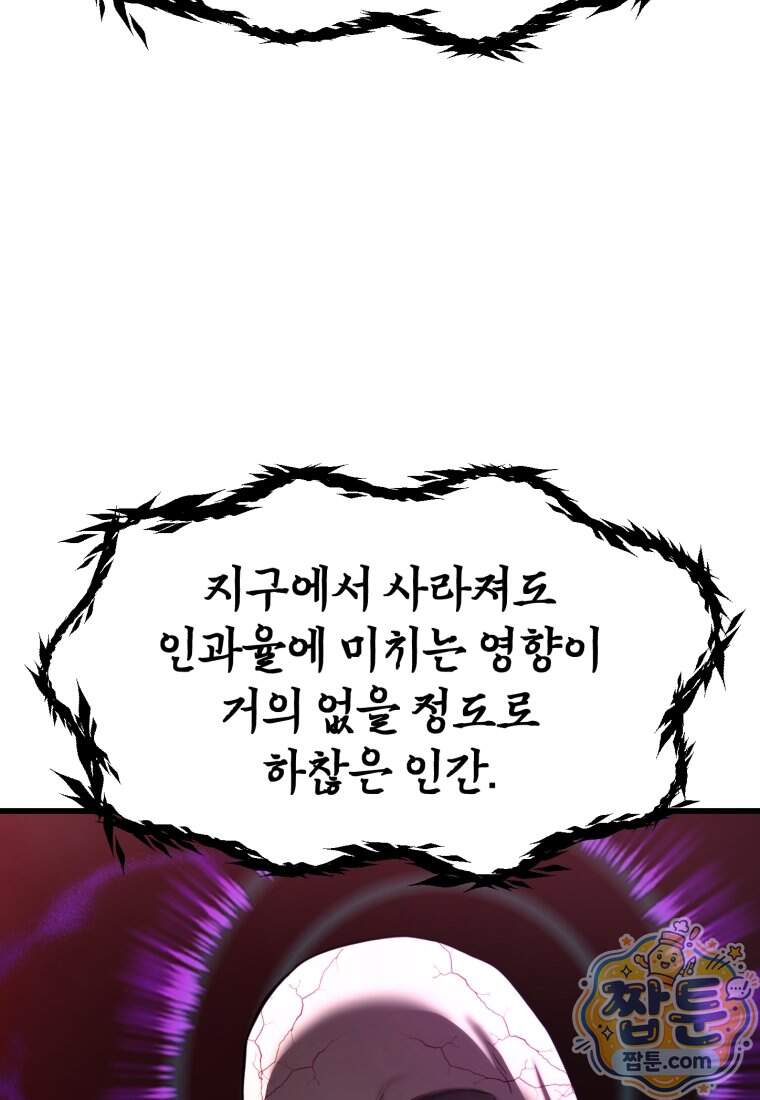 이계 검왕 생존기 300화 30