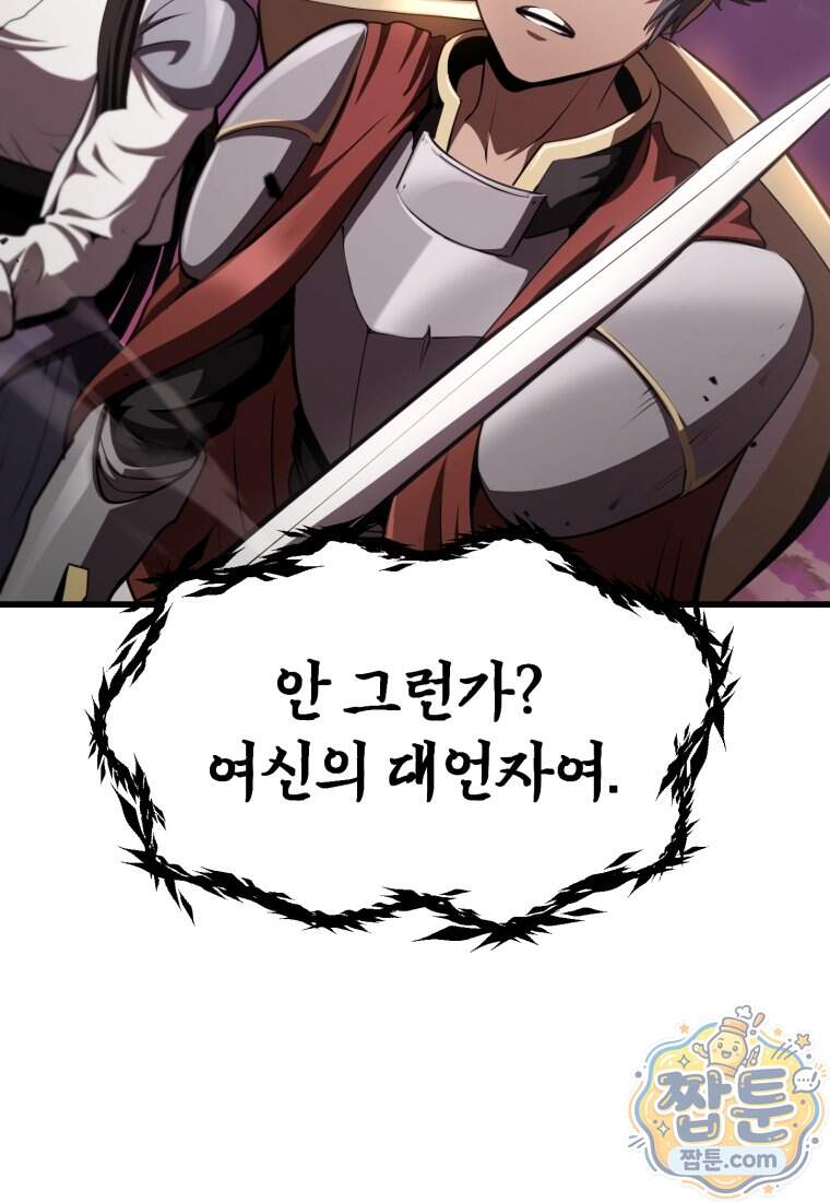 이계 검왕 생존기 300화 34