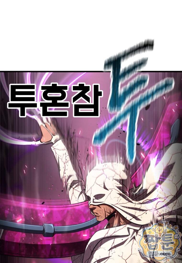 이계 검왕 생존기 300화 45