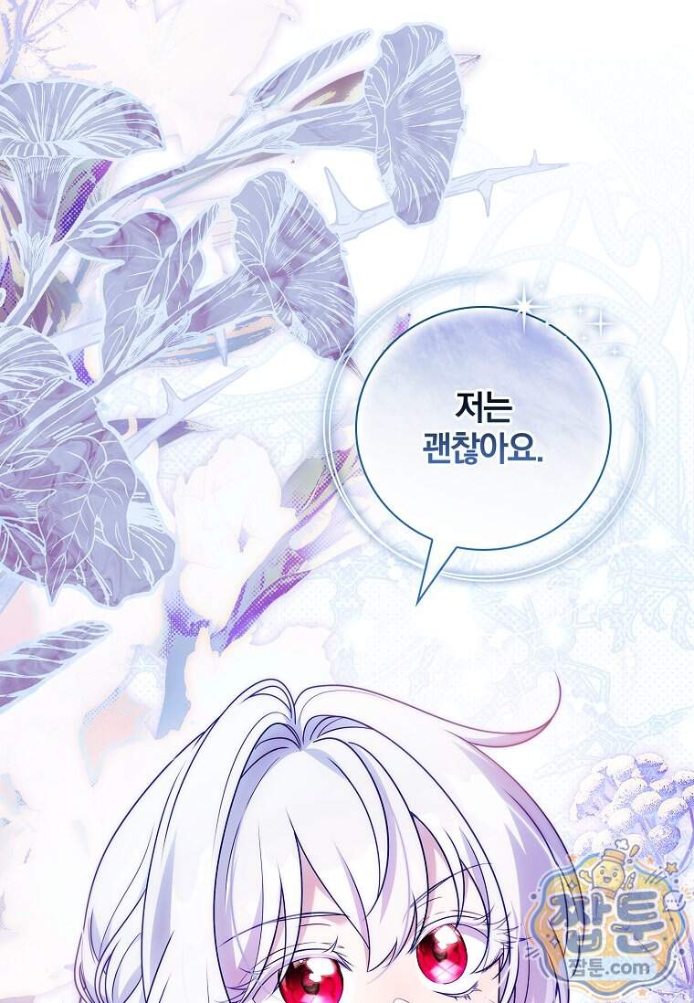 그 아빠에 그 딸 80화 2