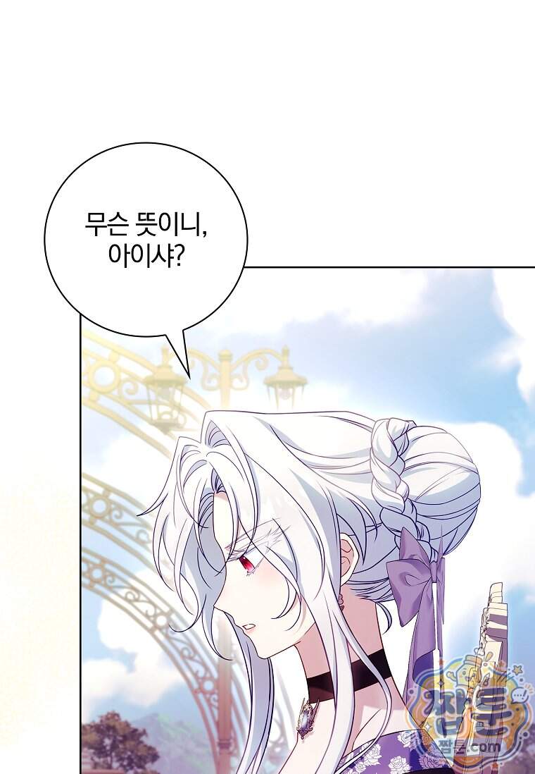 그 아빠에 그 딸 80화 7