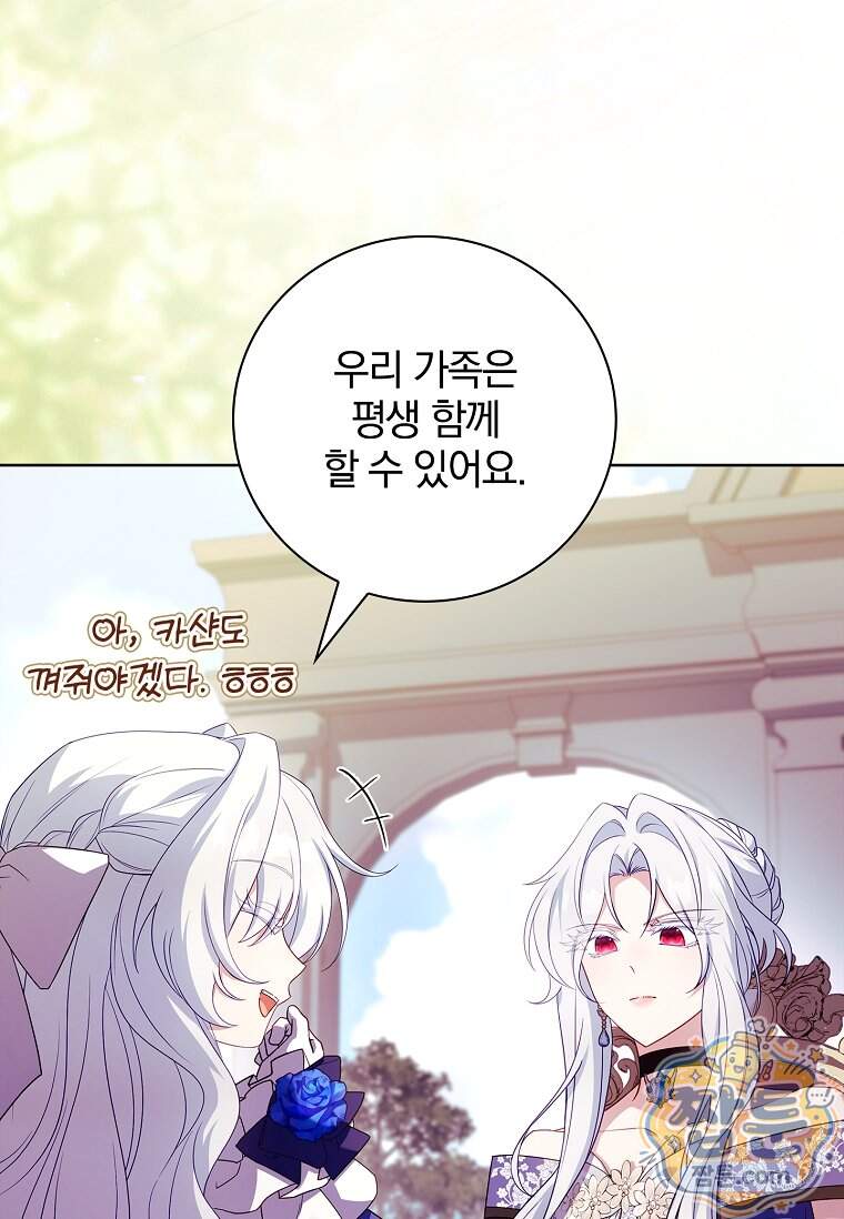 그 아빠에 그 딸 80화 10