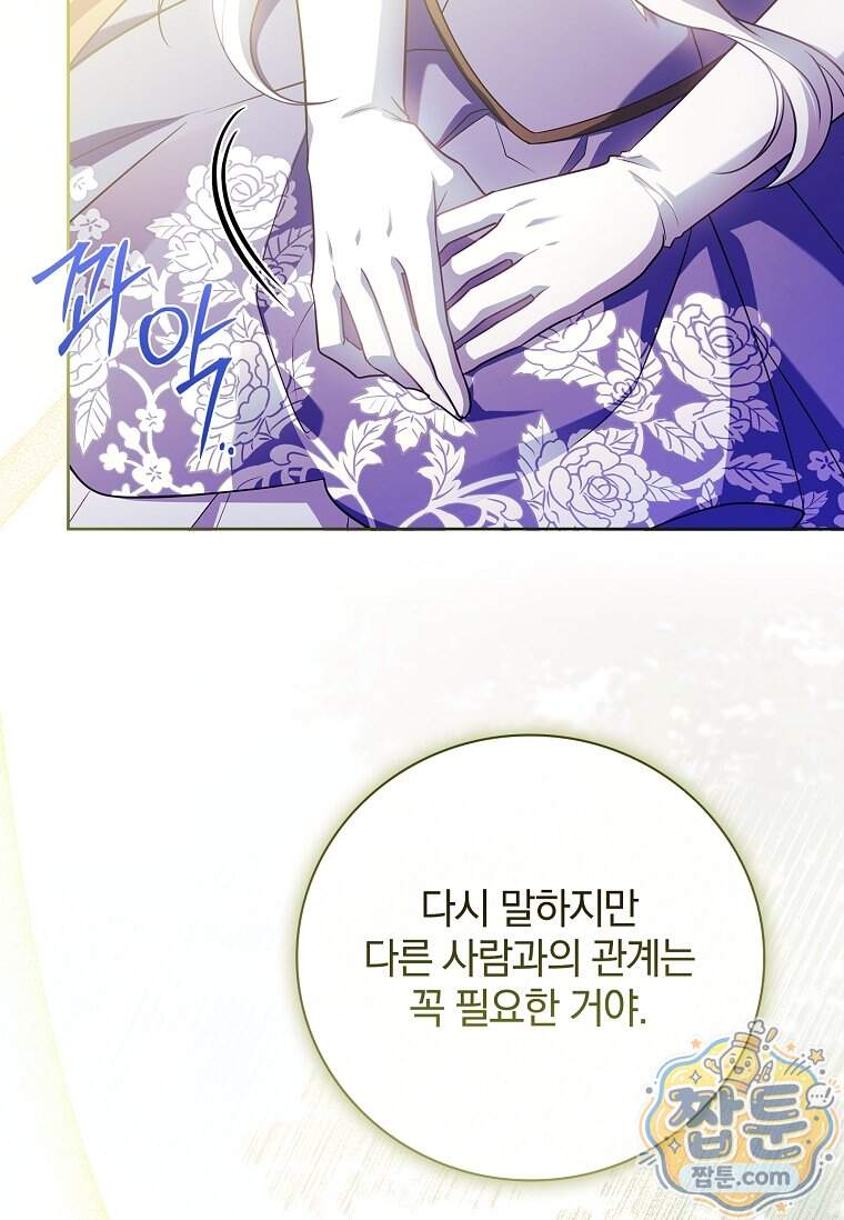 그 아빠에 그 딸 80화 12