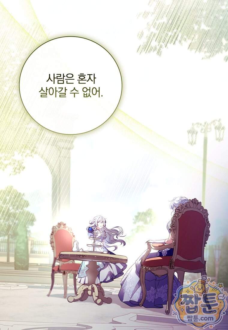 그 아빠에 그 딸 80화 13