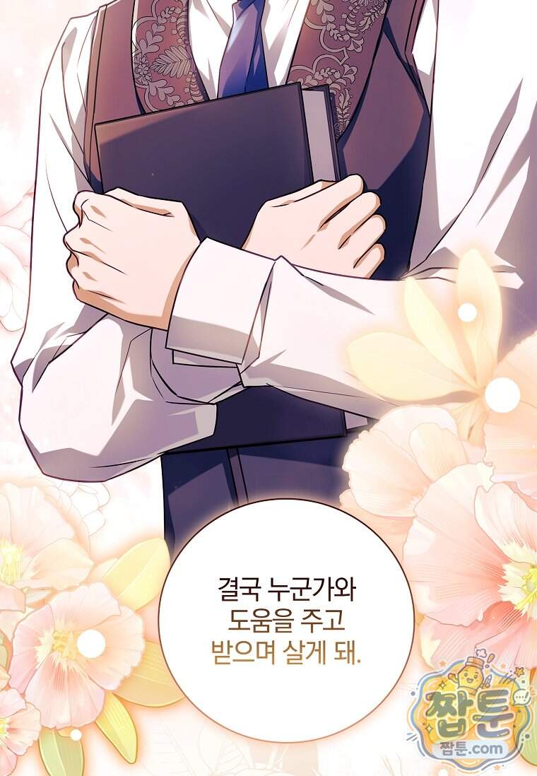 그 아빠에 그 딸 80화 17