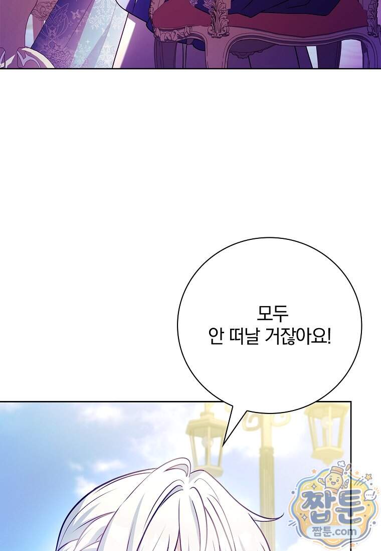 그 아빠에 그 딸 80화 20