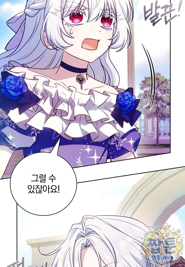 그 아빠에 그 딸 80화 21