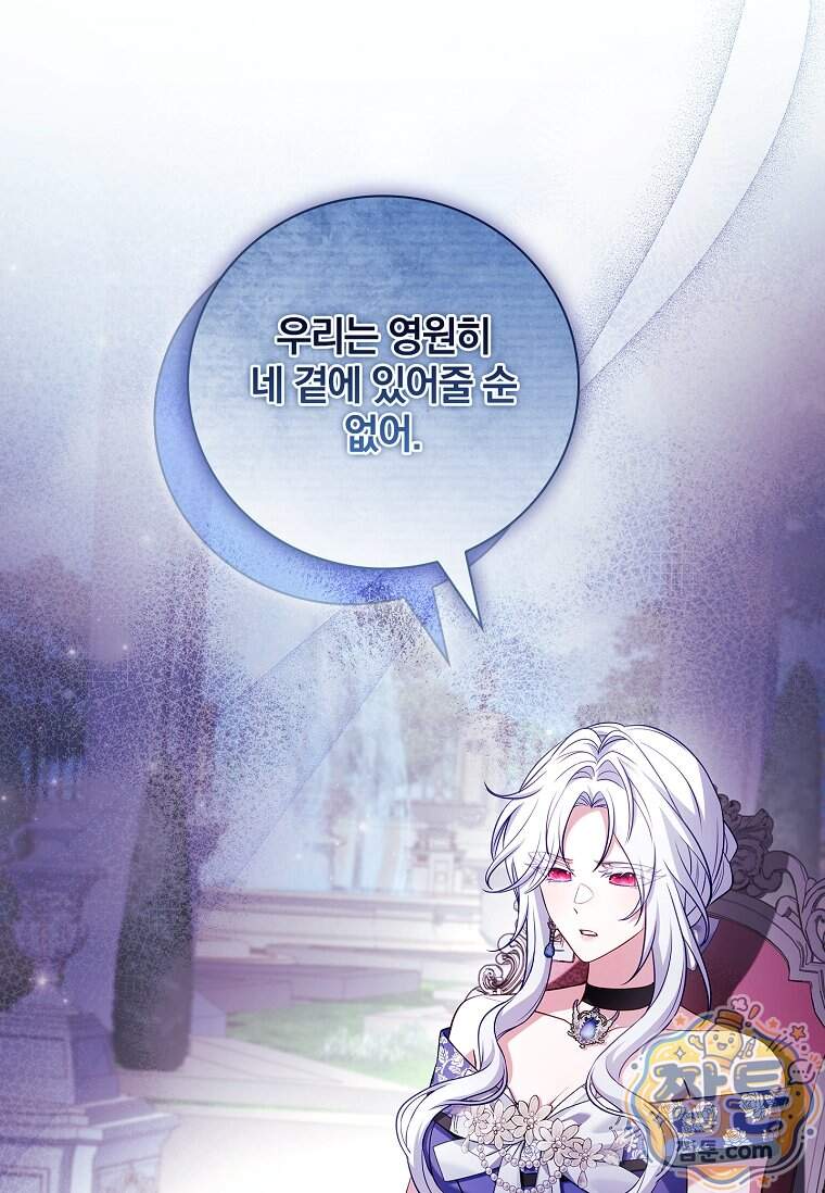 그 아빠에 그 딸 80화 23