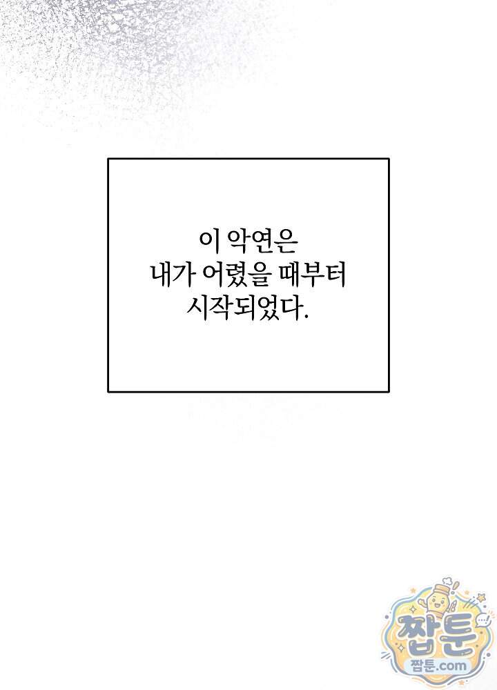 사내에서는 하지 말 것 18화 17