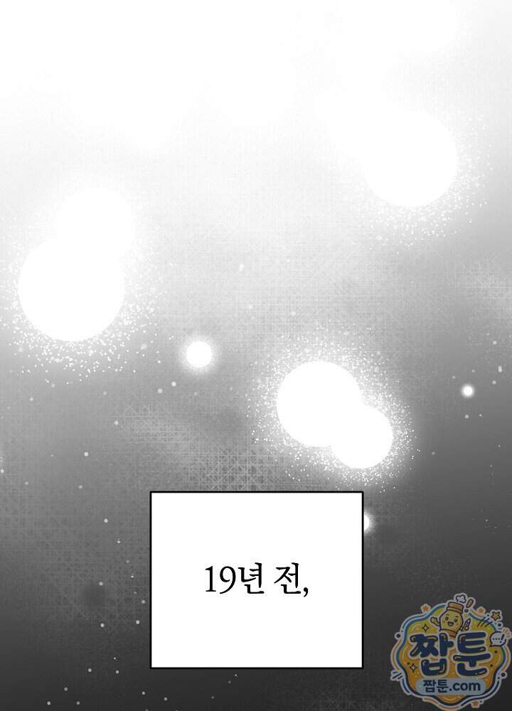 사내에서는 하지 말 것 18화 18