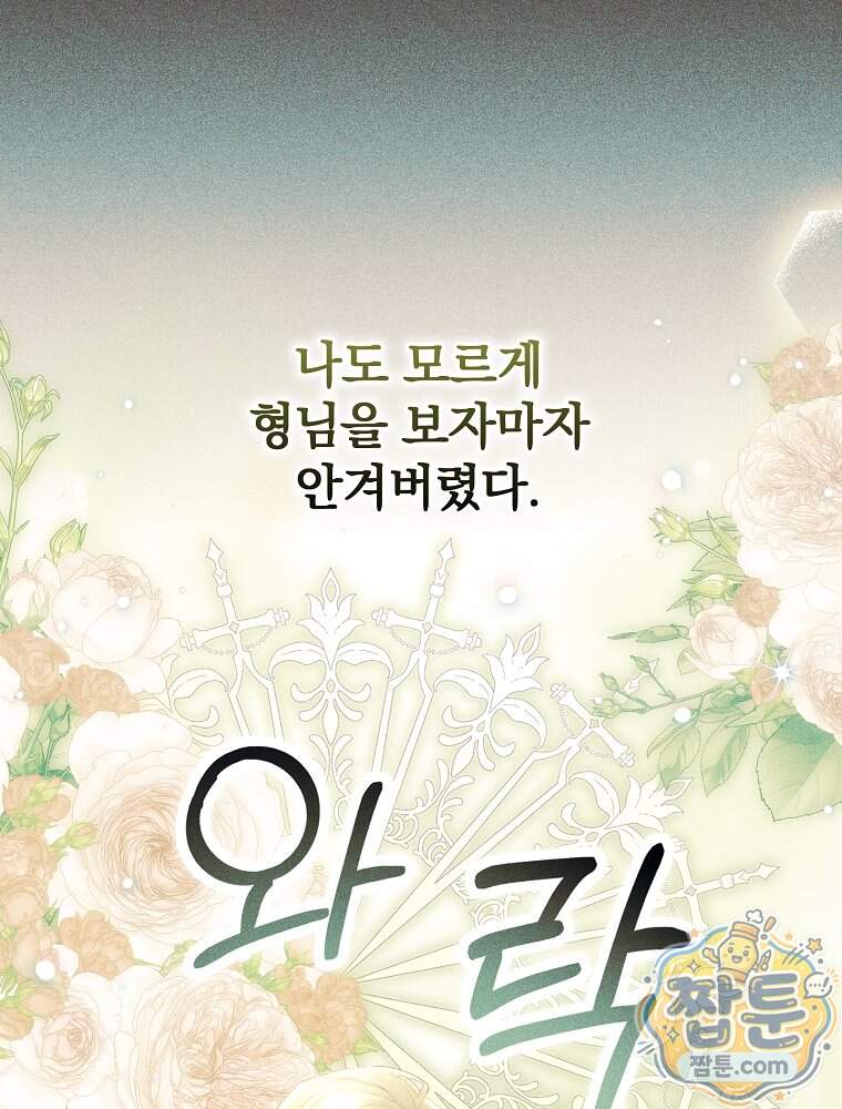 임신한 척했는데 남편이 돌아왔다 36화 6