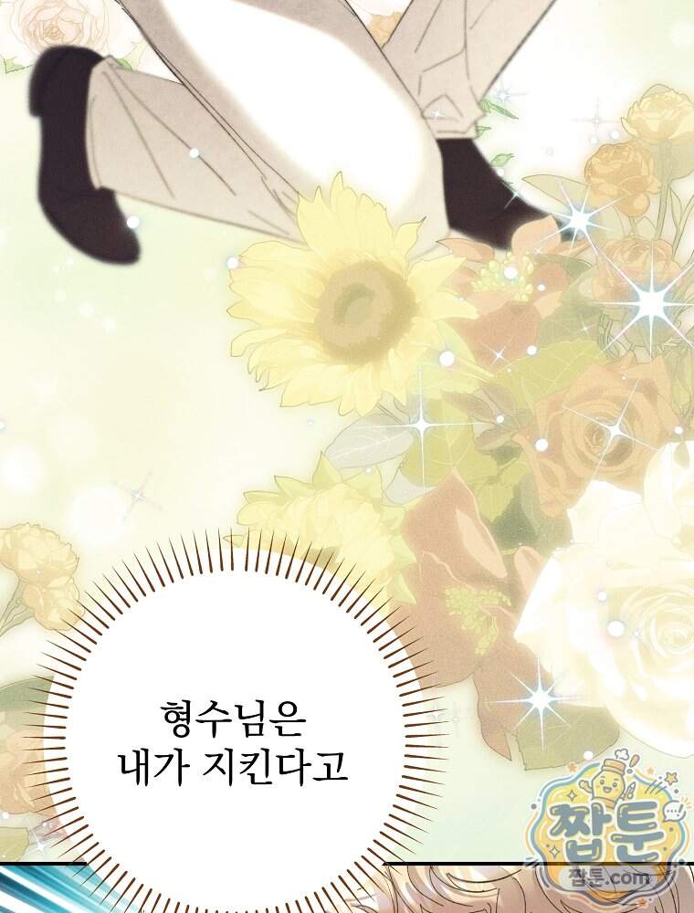 임신한 척했는데 남편이 돌아왔다 36화 8