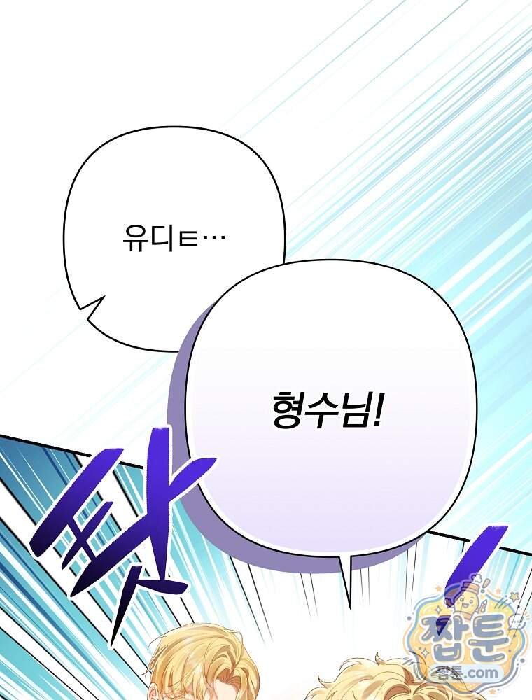 임신한 척했는데 남편이 돌아왔다 36화 20