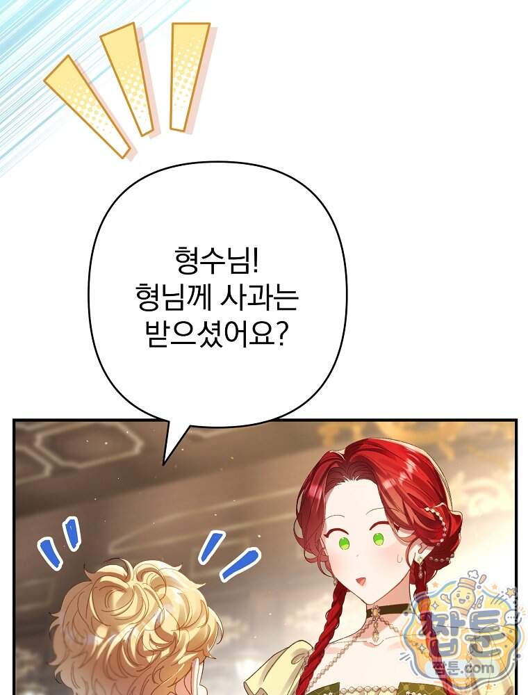 임신한 척했는데 남편이 돌아왔다 36화 22