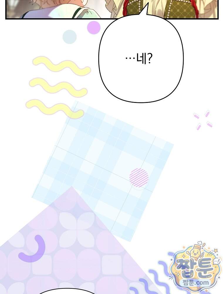 임신한 척했는데 남편이 돌아왔다 36화 23