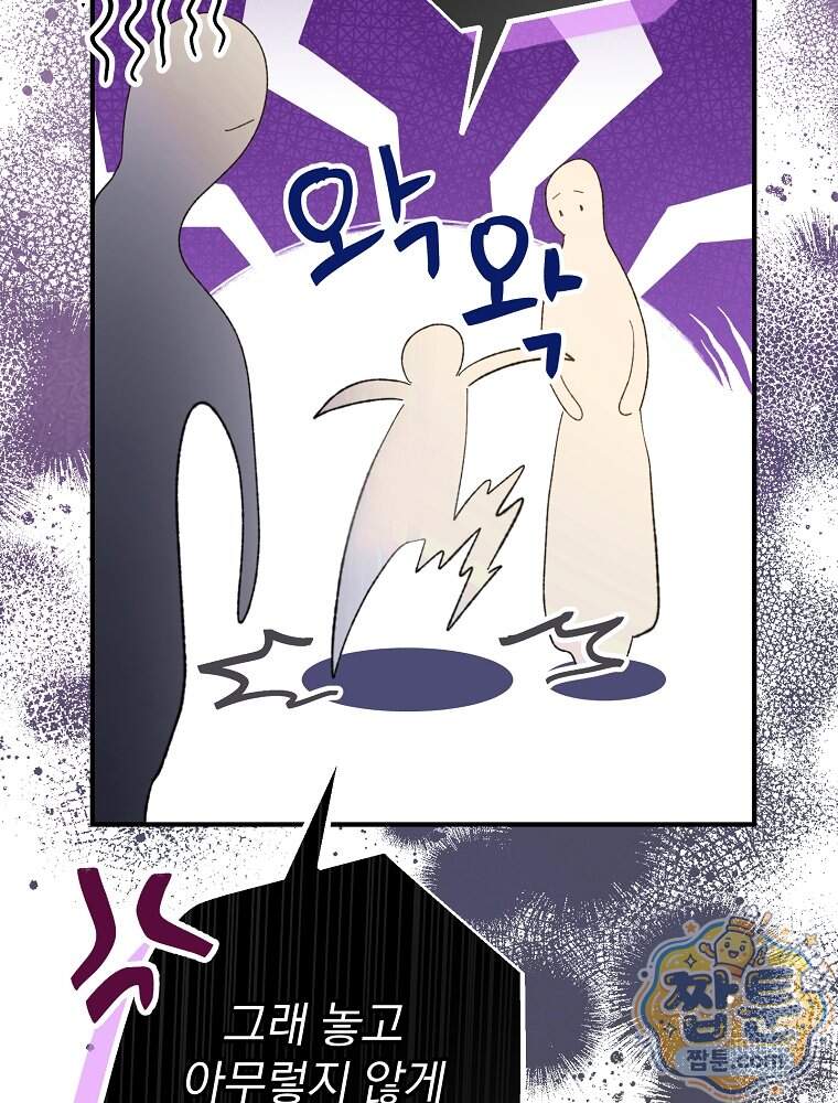 임신한 척했는데 남편이 돌아왔다 36화 27