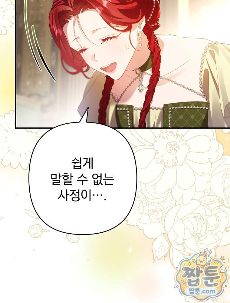 임신한 척했는데 남편이 돌아왔다 36화 30