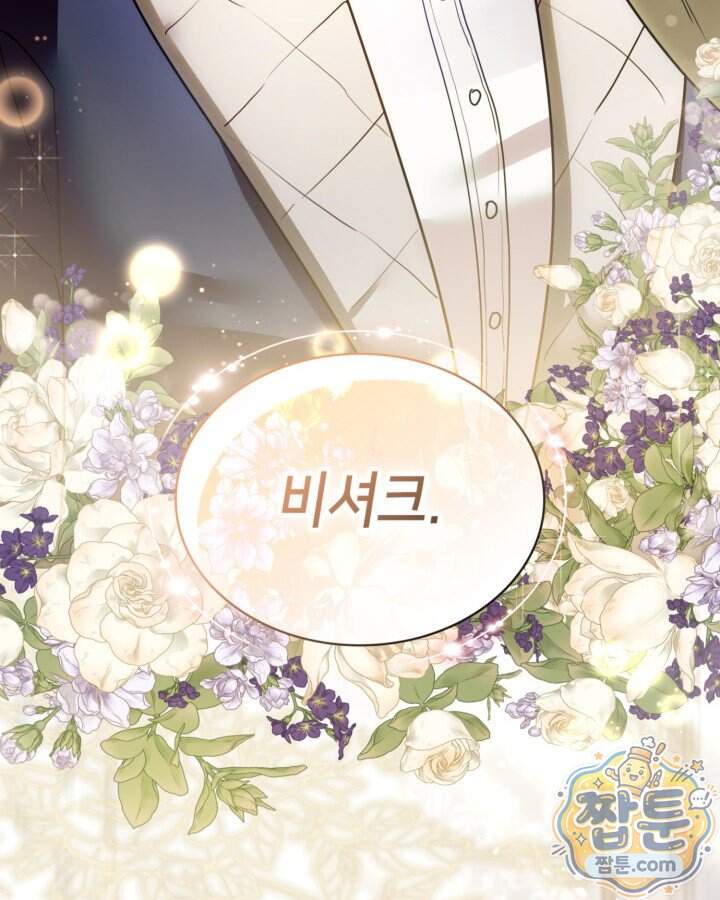 당신이 나를 가지려 하신다면 81화 18