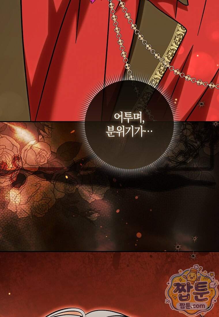 백호 황녀님은 위험하지 않아요 46화 4
