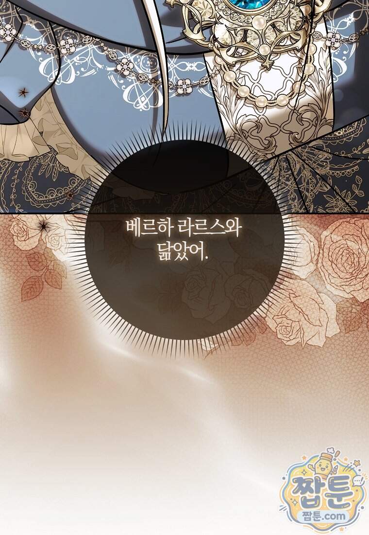 백호 황녀님은 위험하지 않아요 46화 6
