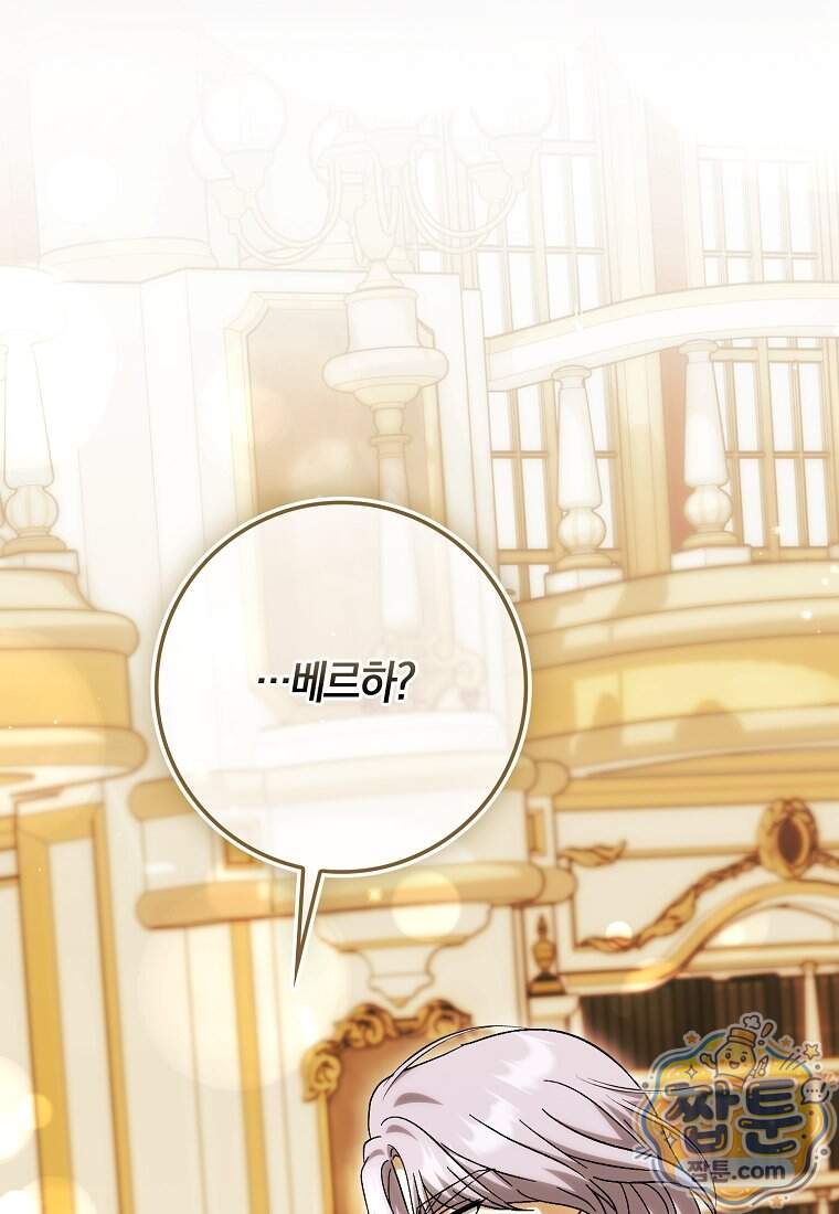 백호 황녀님은 위험하지 않아요 46화 7