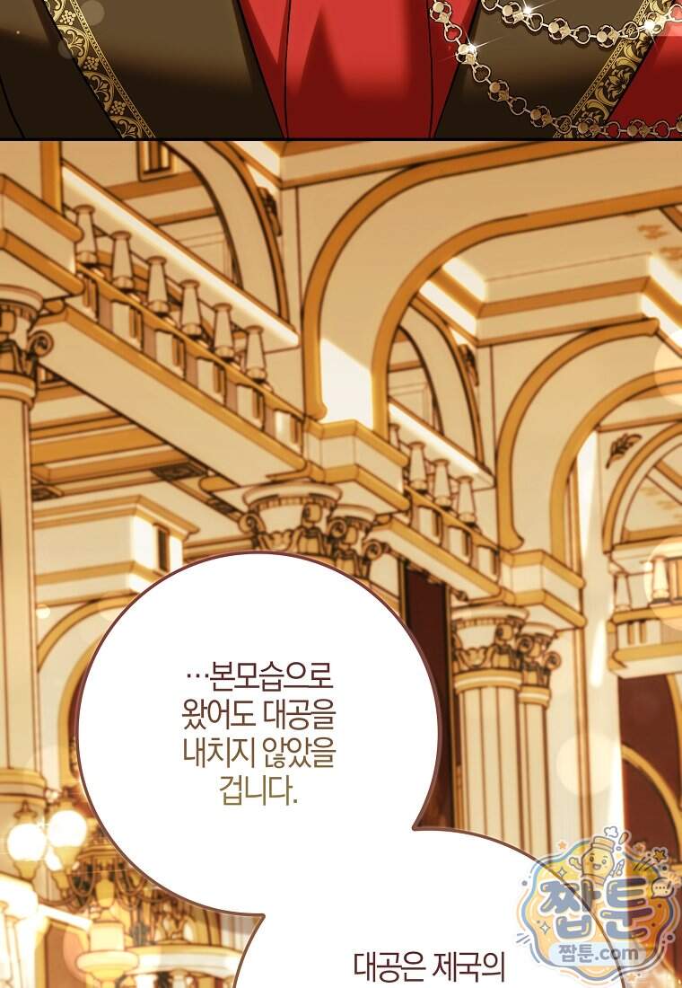 백호 황녀님은 위험하지 않아요 46화 22