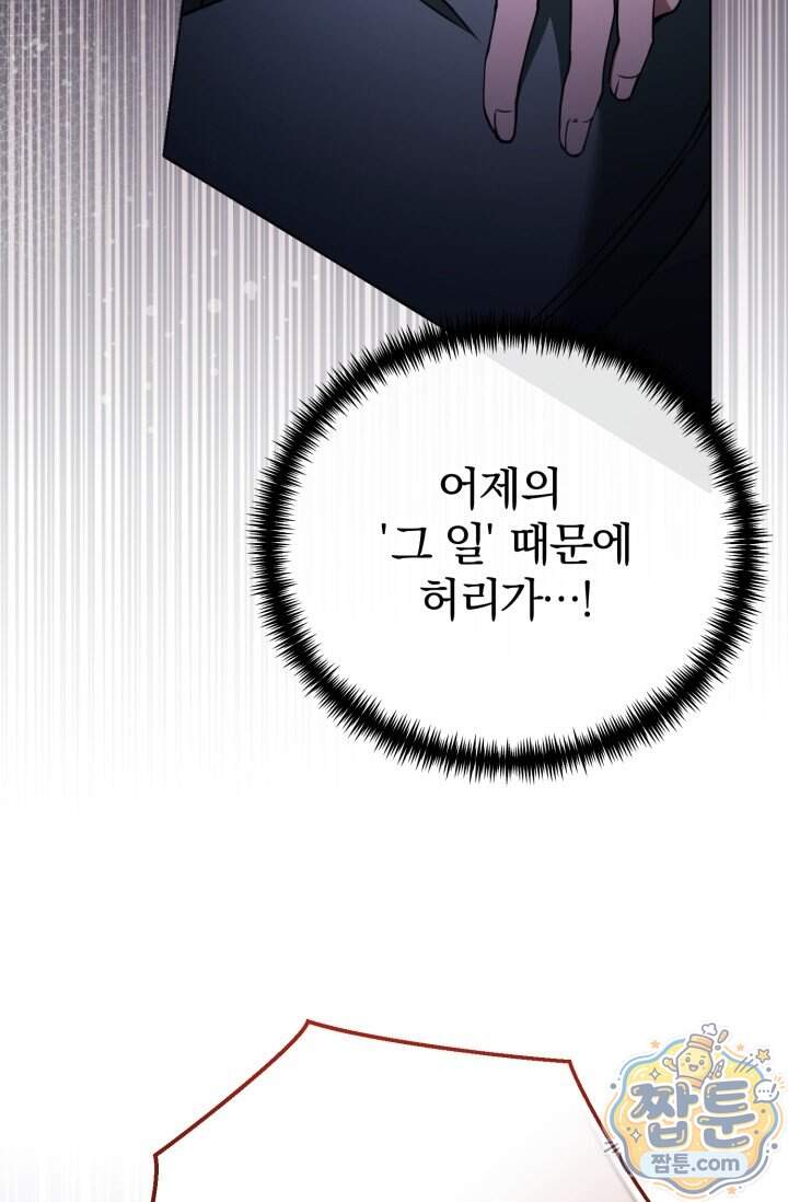 세상에 나쁜 군견은 없다 31화 9