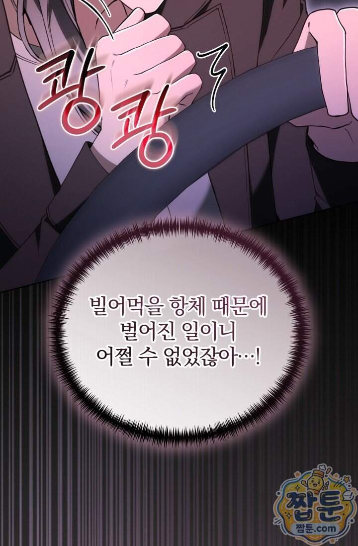 세상에 나쁜 군견은 없다 31화 11