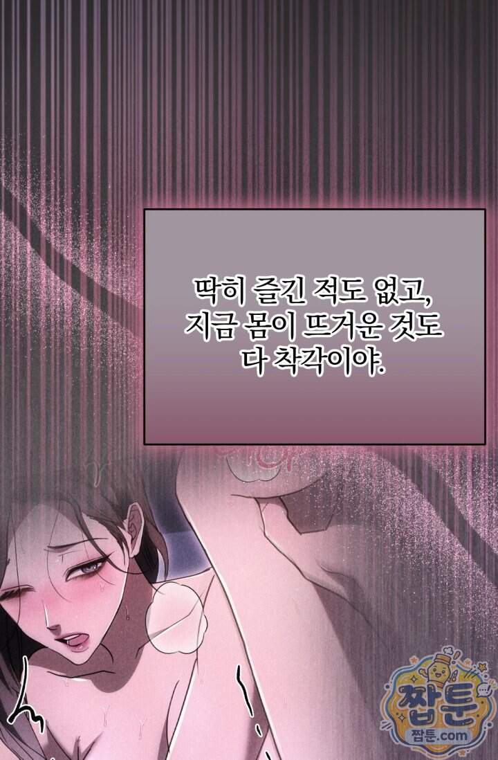 세상에 나쁜 군견은 없다 31화 12