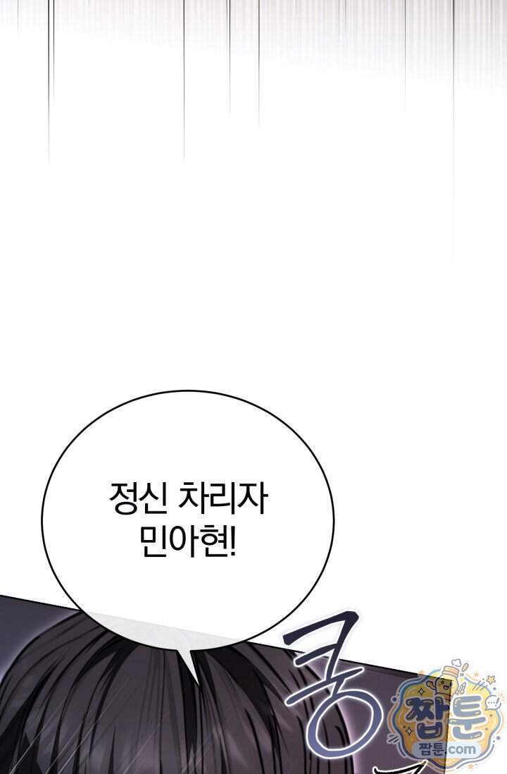 세상에 나쁜 군견은 없다 31화 20