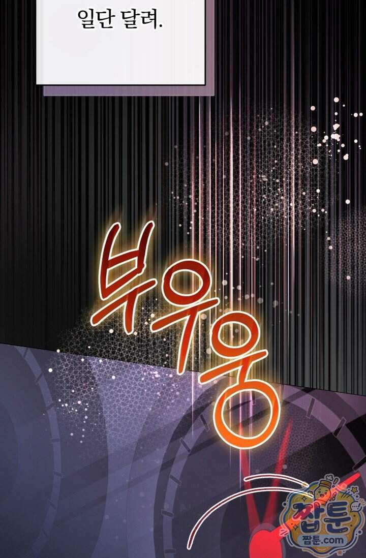 세상에 나쁜 군견은 없다 31화 23