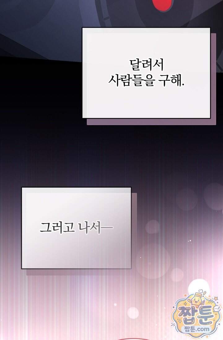 세상에 나쁜 군견은 없다 31화 24