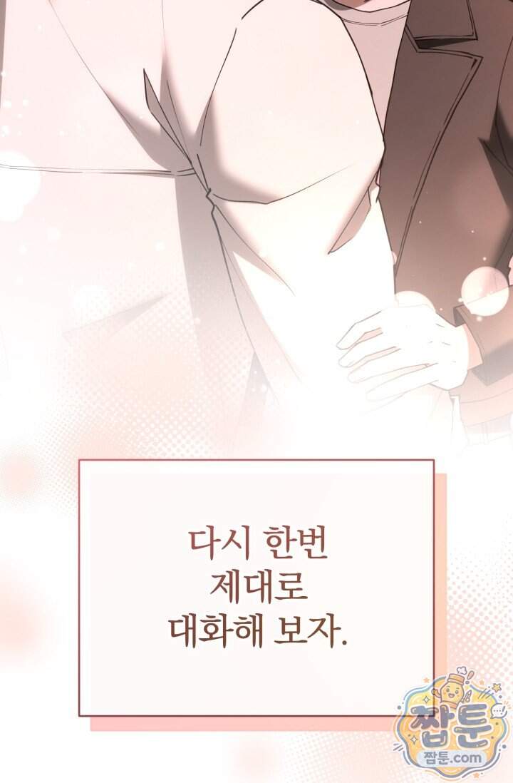 세상에 나쁜 군견은 없다 31화 26