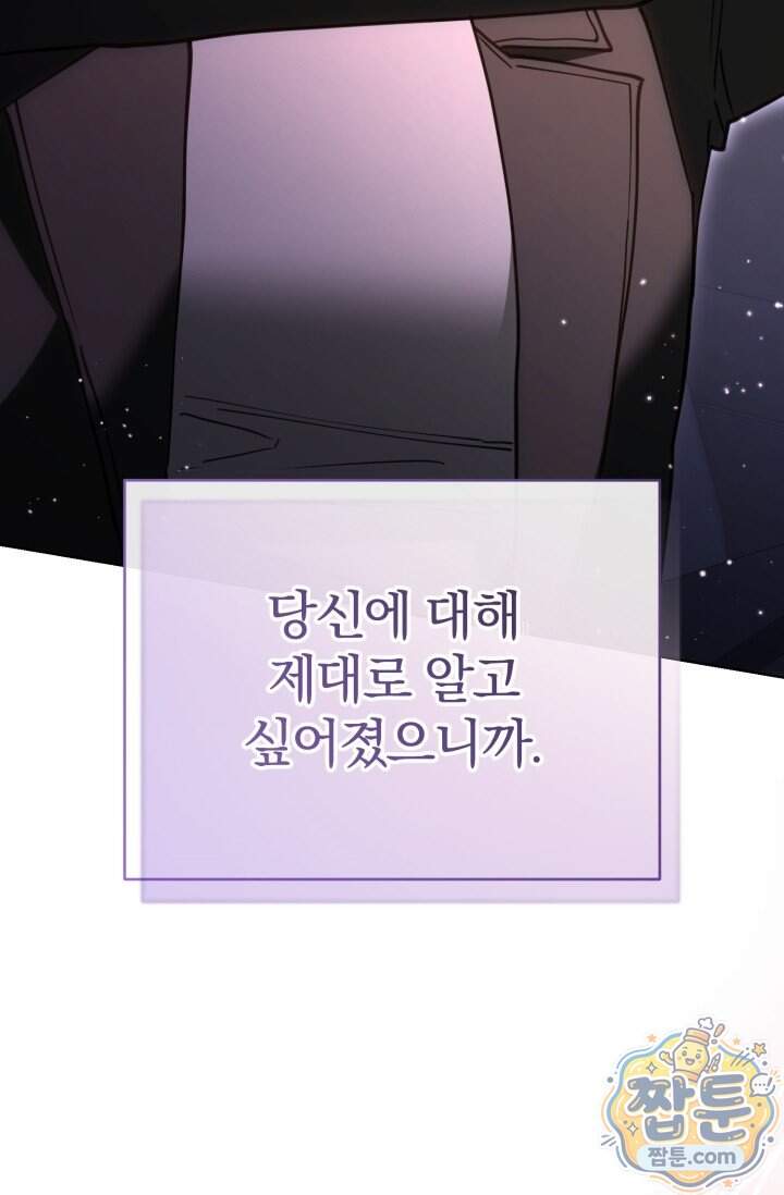 세상에 나쁜 군견은 없다 31화 28