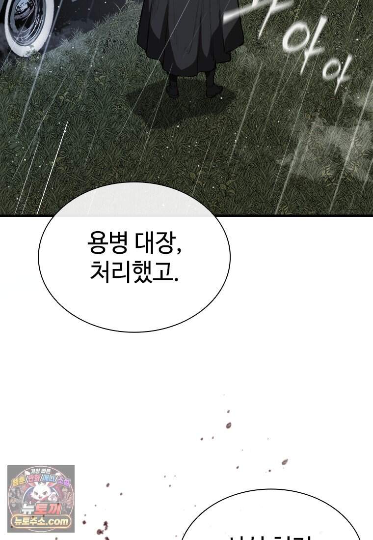 시카리오 1화 4