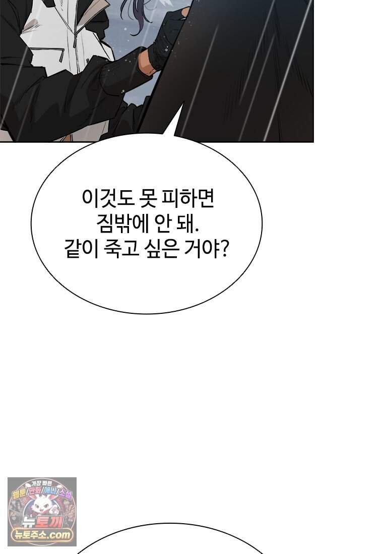 시카리오 1화 39