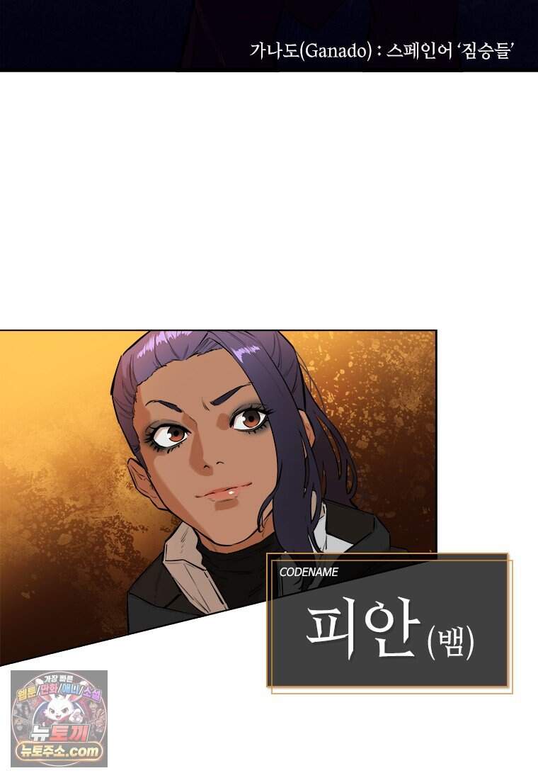시카리오 1화 51