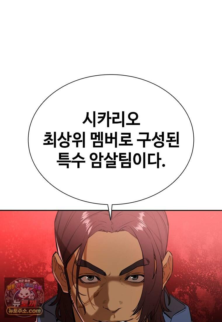 시카리오 1화 54