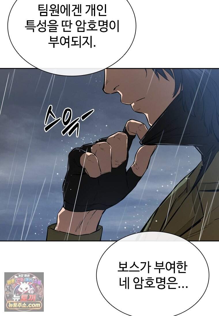 시카리오 1화 56